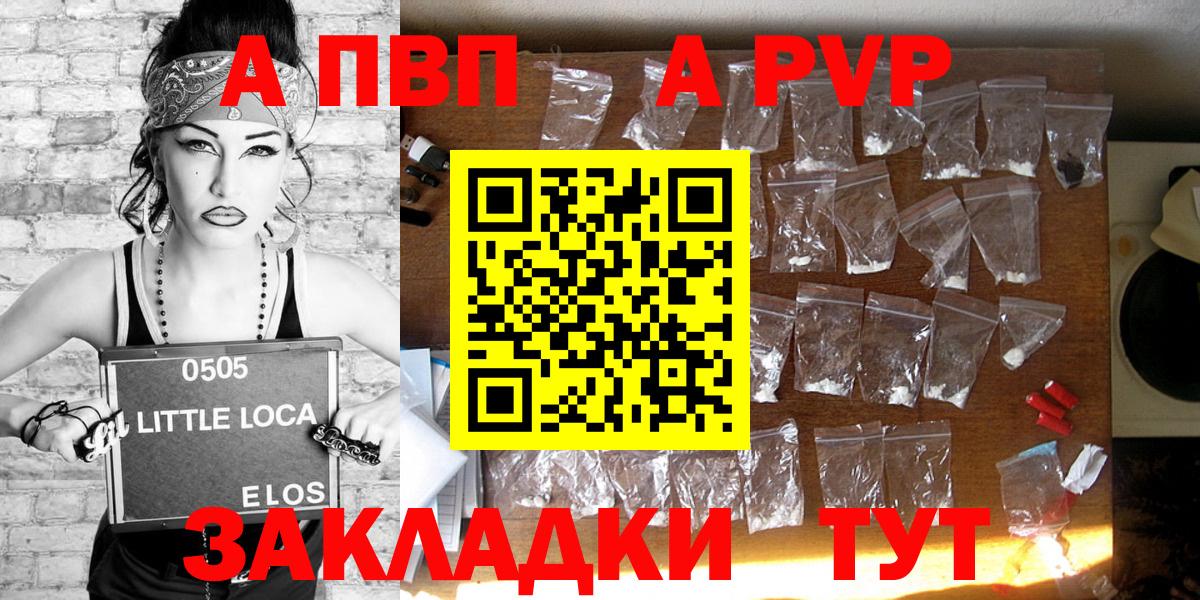 Рязань  Alpha PVP VHQ  Alpha-PVP Crystall  Вход с VPN 