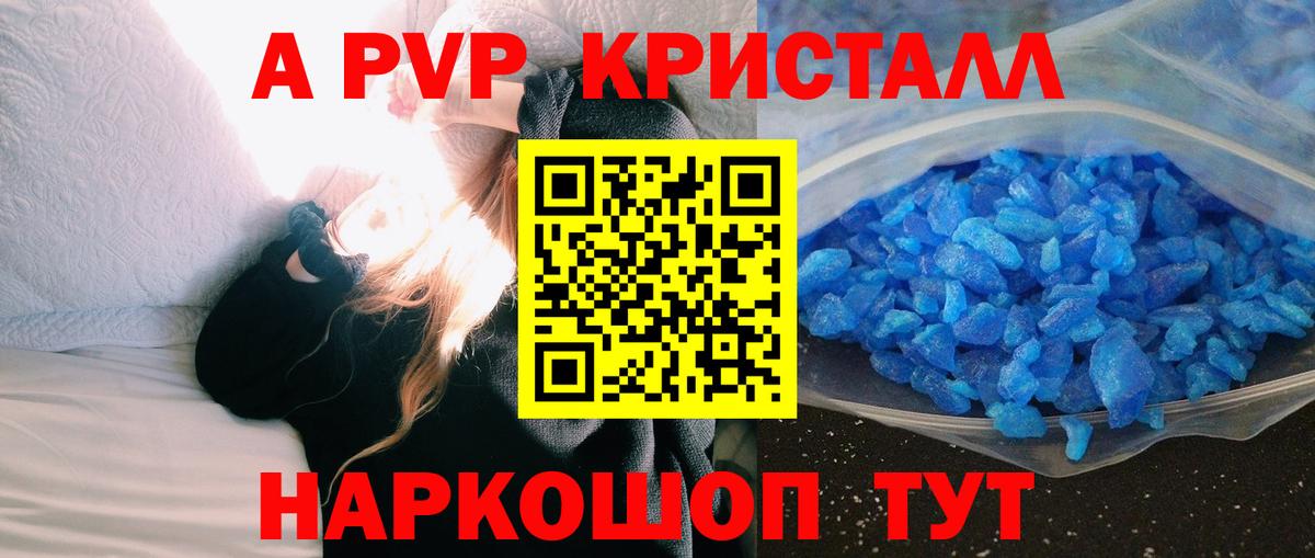 Alpha-PVP VHQ Рязань