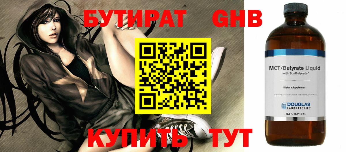 Рязань  БУТИРАТ  Вход с VPN  БУТИРАТ буратино 