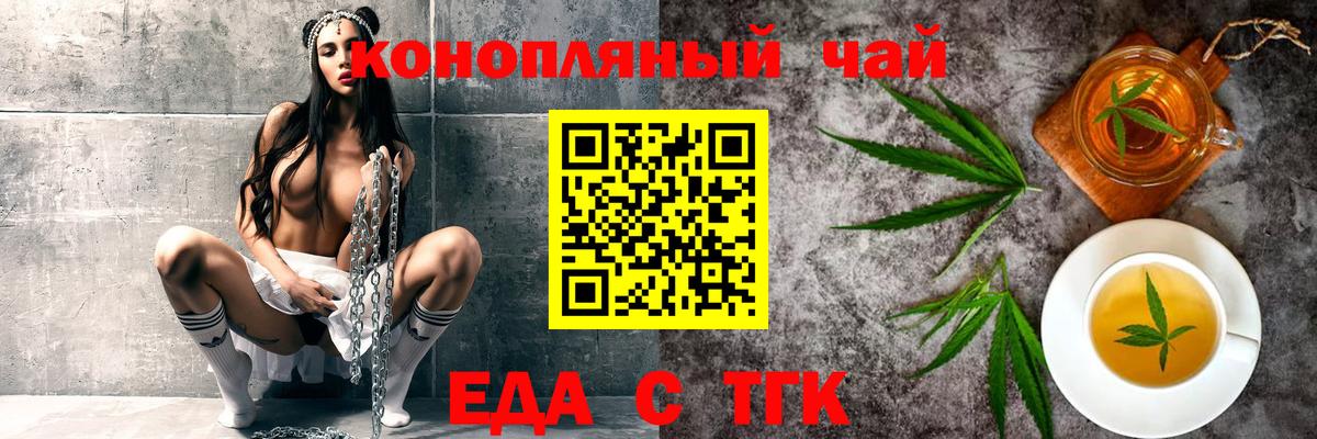Cannafood марихуана  Вход с VPN  Рязань 