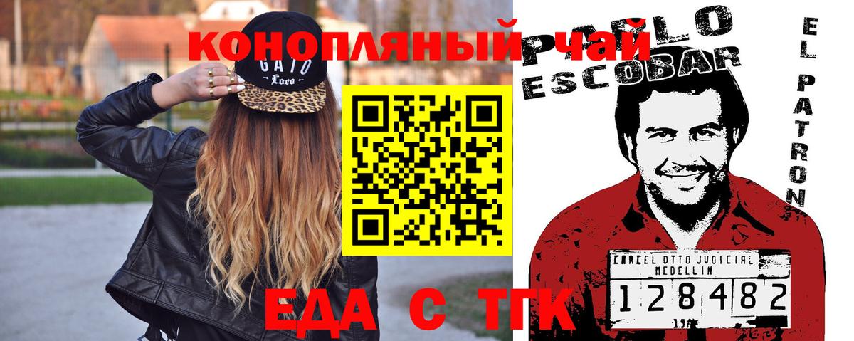 Canna-Cookies конопля Рязань