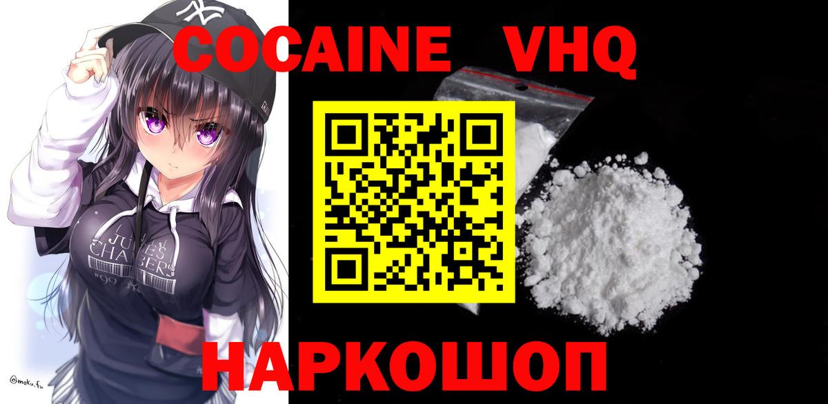  Cocaine Рязань
