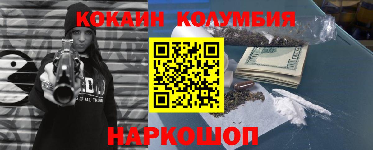 Кокаин VHQ Рязань