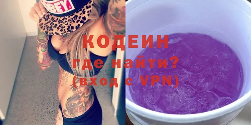 кракен ONION  даркнет сайт  Рязань  это формула  Кодеиновый сироп Lean Purple Drank 