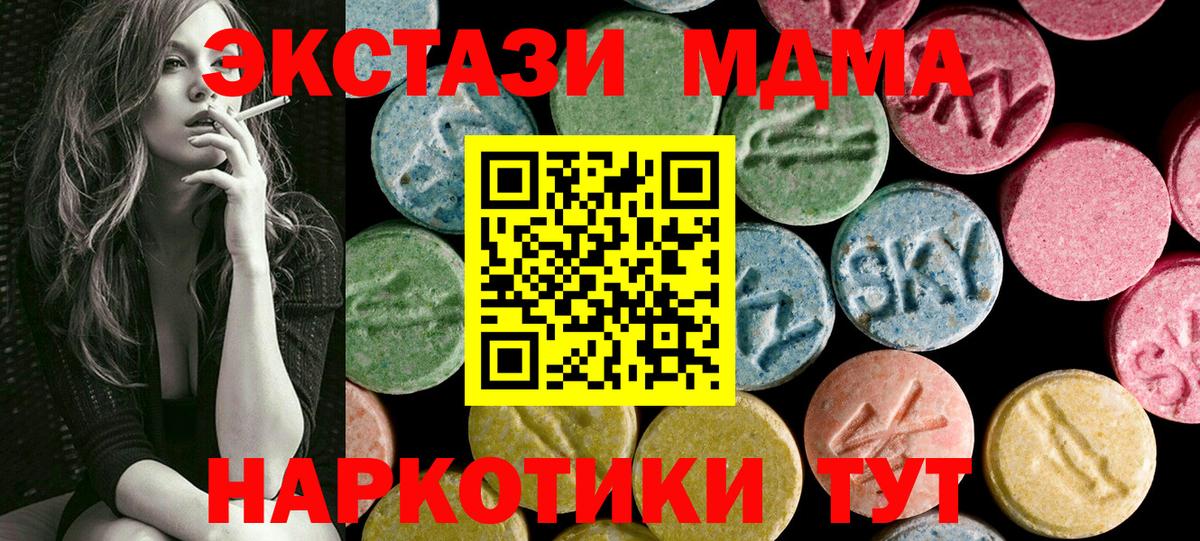 Экстази Philipp Plein  Вход с VPN  Экстази  Рязань  Ecstasy Cube 