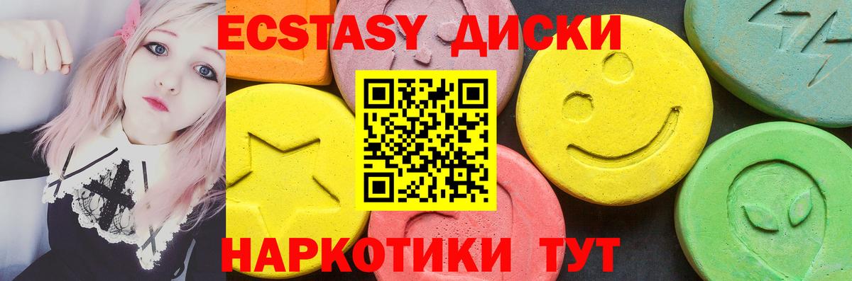Экстази Cube Рязань