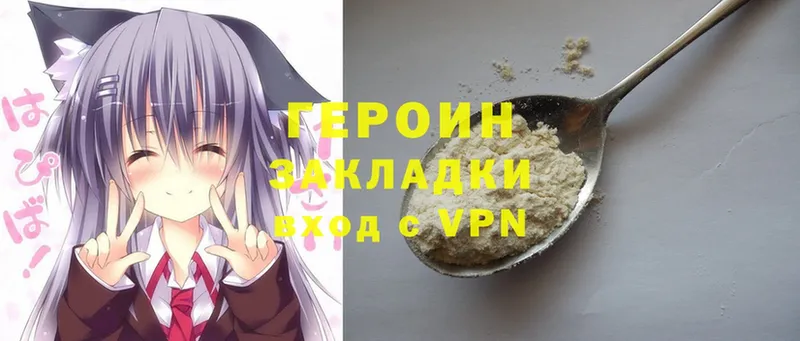 ГЕРОИН белый  Рязань 