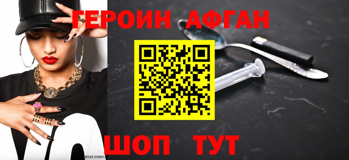 Героин белый  Вход с VPN  Рязань 