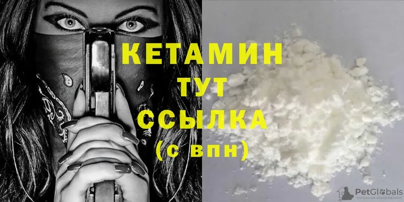 Кетамин ketamine Рязань