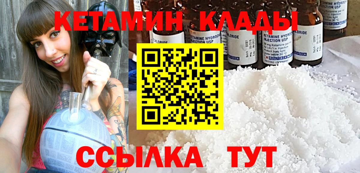 КЕТАМИН ketamine Рязань