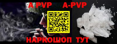 альфа пвп Балаково
