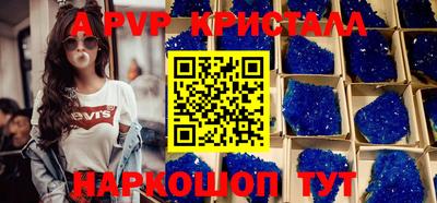 альфа пвп Балаково