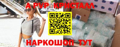 альфа пвп Балаково