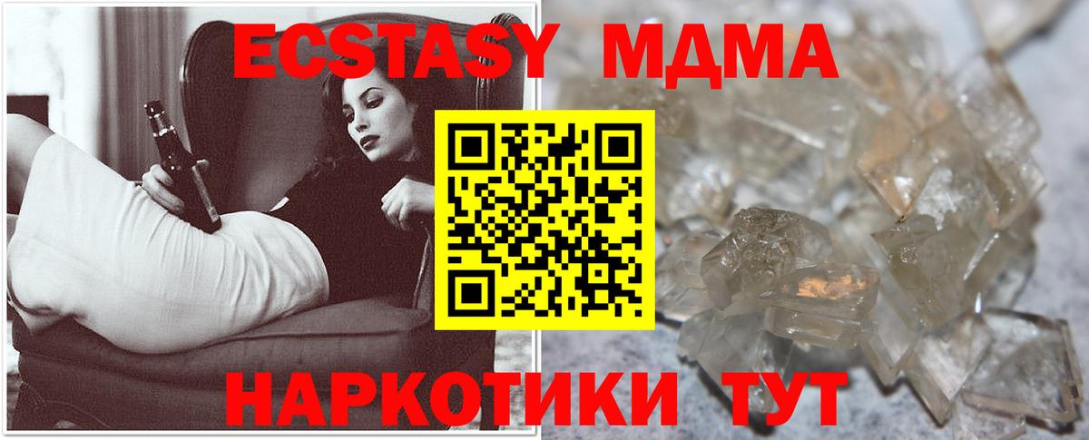 MDMA молли Рязань