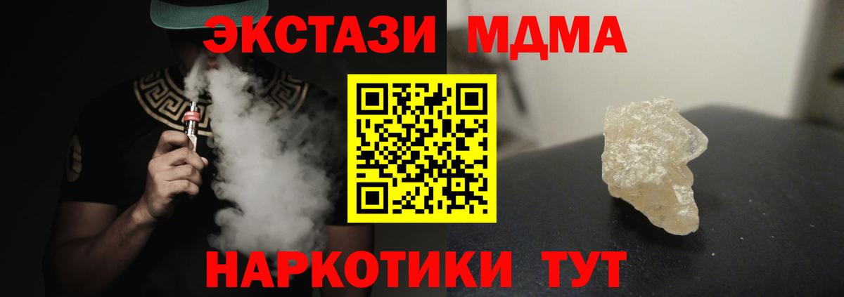 Рязань  МДМА молли  Вход с VPN 