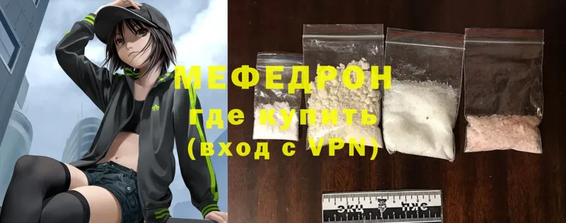 Меф mephedrone  где купить наркоту  hydra ТОР  Рязань 