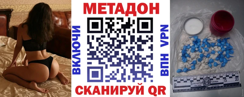 площадка состав  Рязань  МЕТАДОН VHQ 