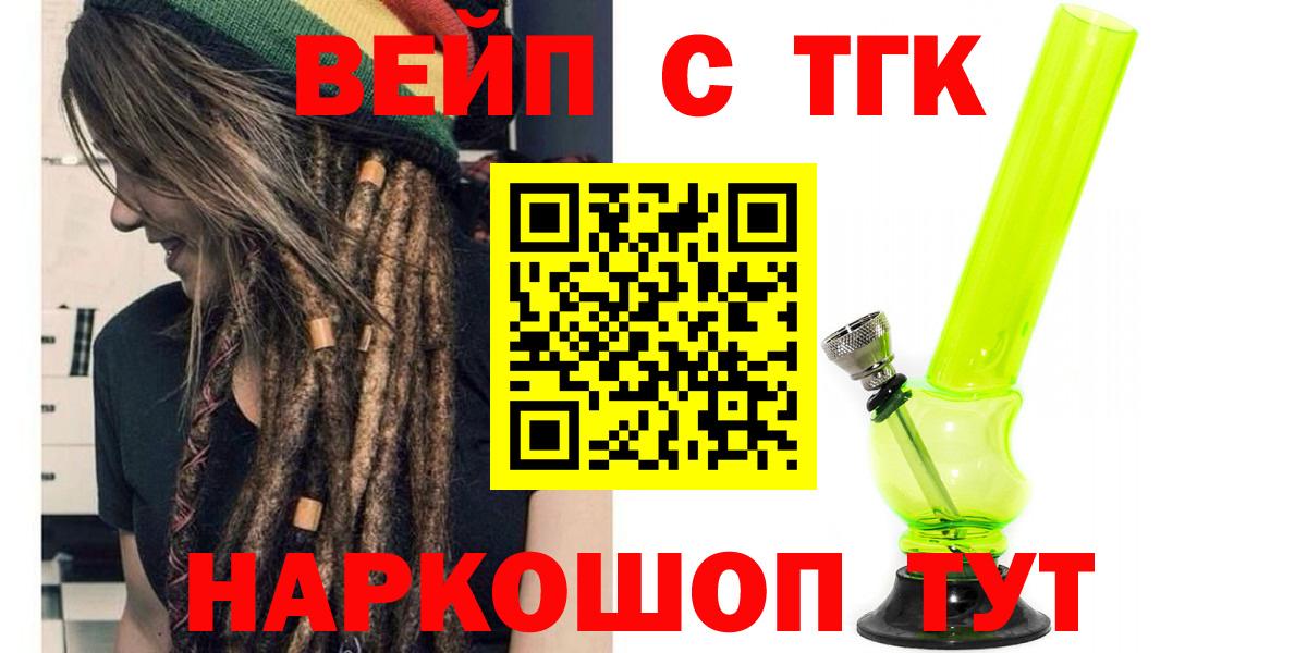 ТГК THC oil Рязань
