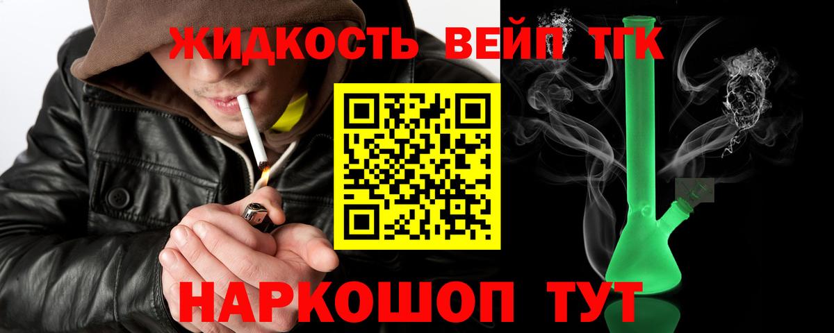 Рязань  Дистиллят ТГК концентрат  ТГК вейп  Вход с VPN 